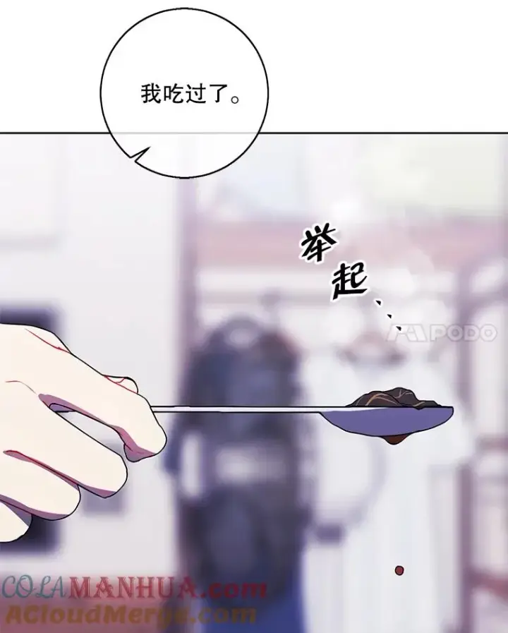 《我在小说里当无赖》108.醒酒汤图101