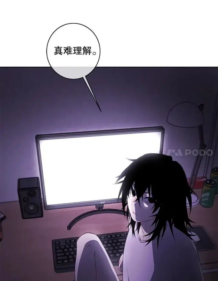《我在小说里当无赖》108.醒酒汤图11