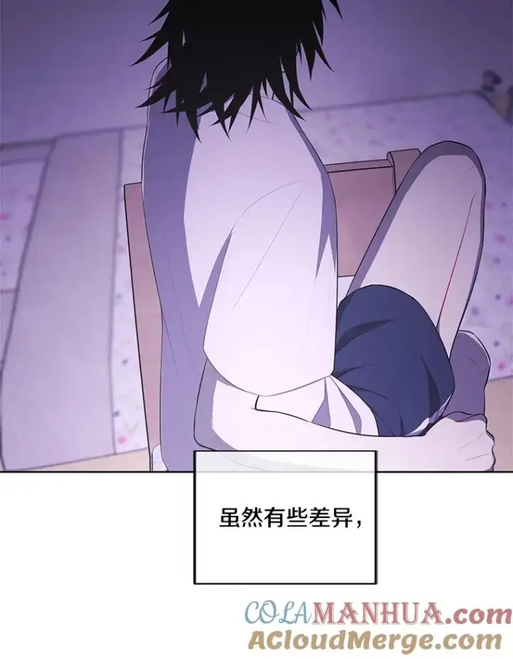 《我在小说里当无赖》108.醒酒汤图17