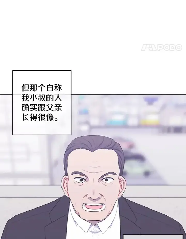 《我在小说里当无赖》108.醒酒汤图18
