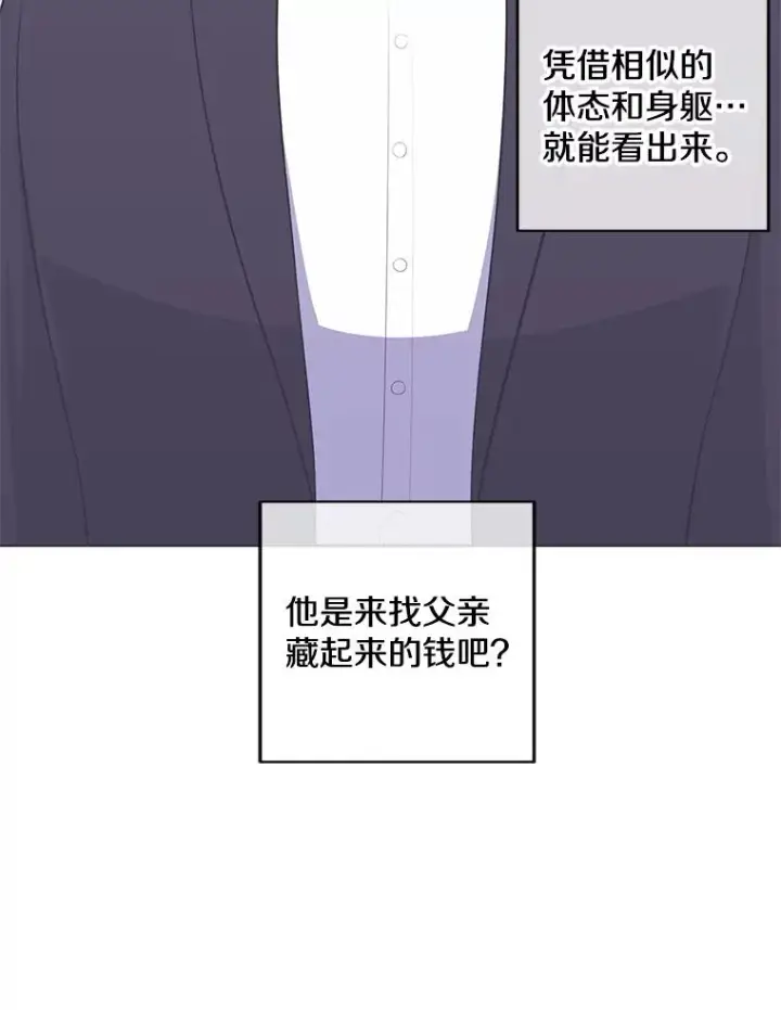 《我在小说里当无赖》108.醒酒汤图19