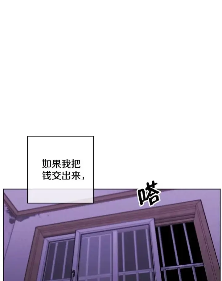 《我在小说里当无赖》108.醒酒汤图20