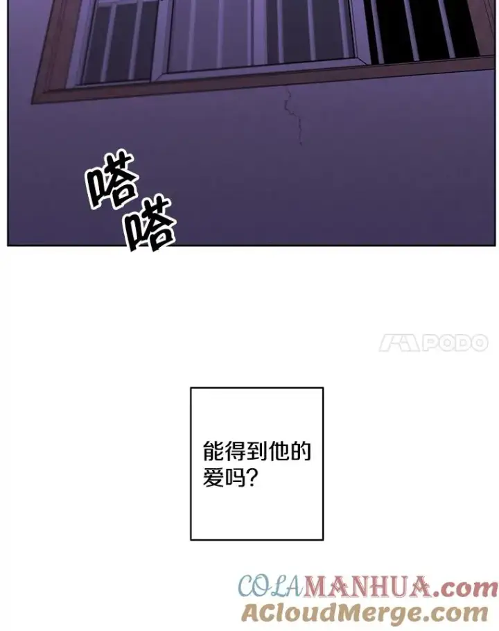 《我在小说里当无赖》108.醒酒汤图21