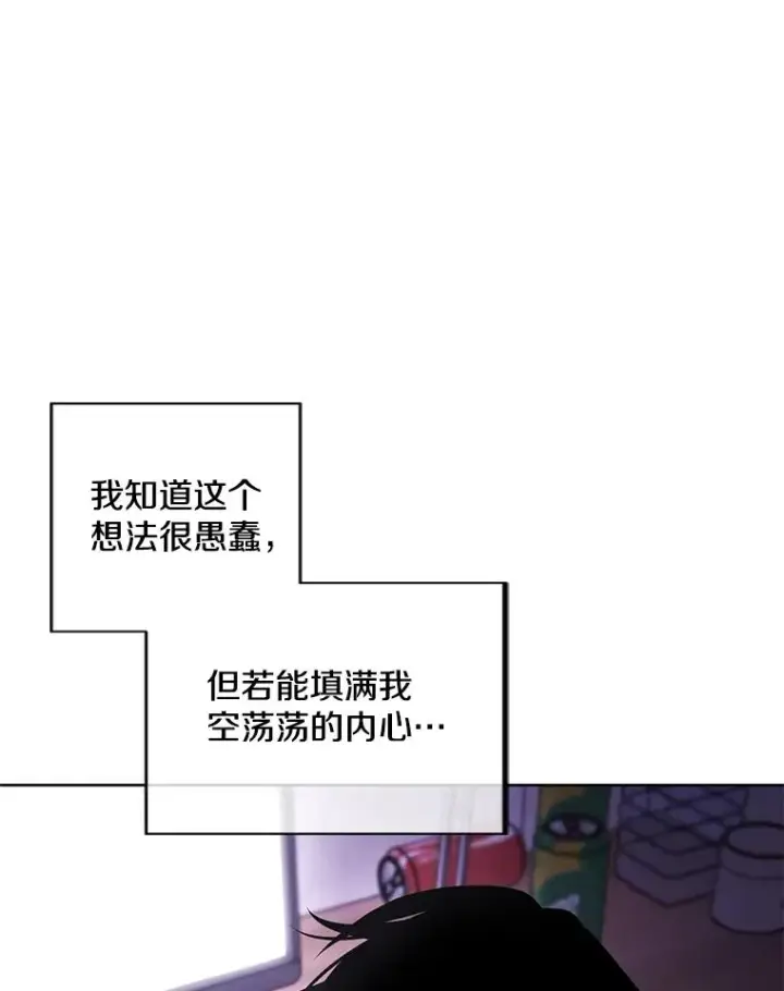 《我在小说里当无赖》108.醒酒汤图22