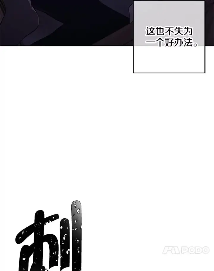 《我在小说里当无赖》108.醒酒汤图24