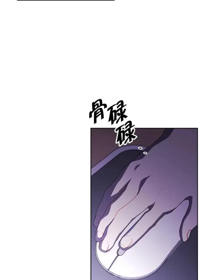 《我在小说里当无赖》108.醒酒汤图4
