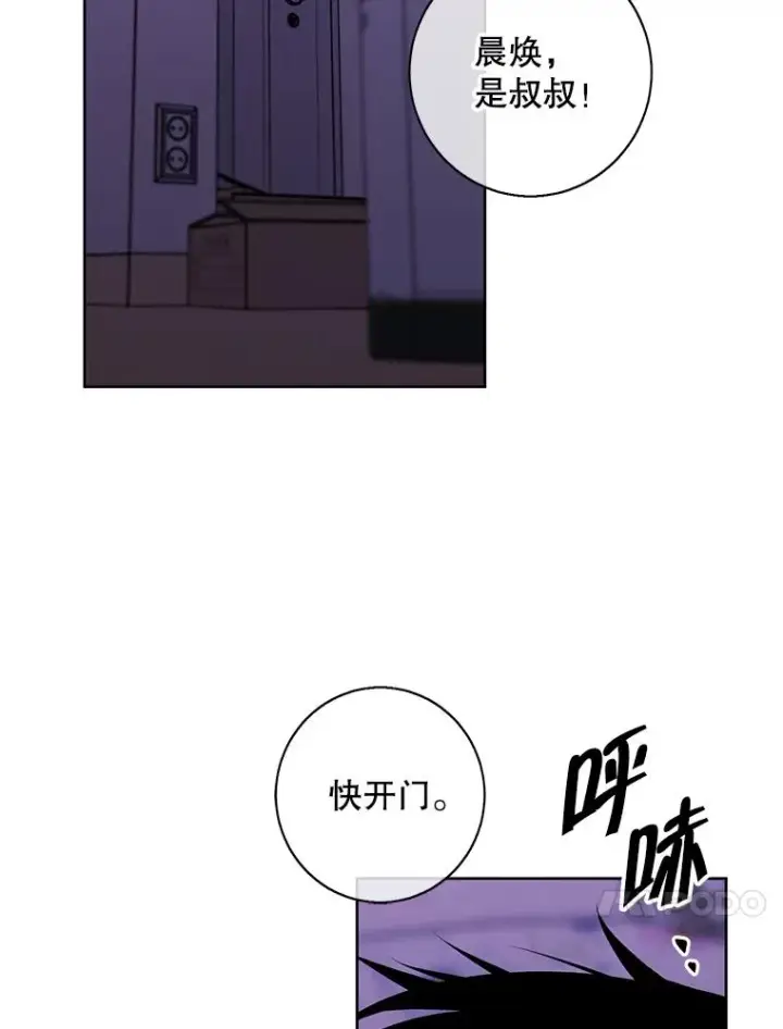 《我在小说里当无赖》108.醒酒汤图48