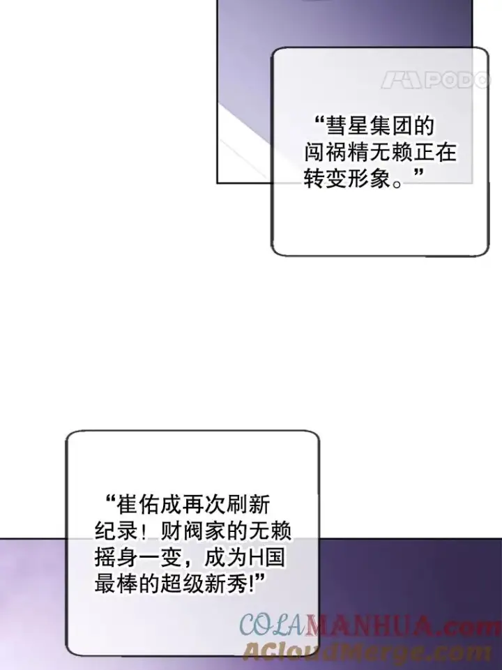 《我在小说里当无赖》108.醒酒汤图5