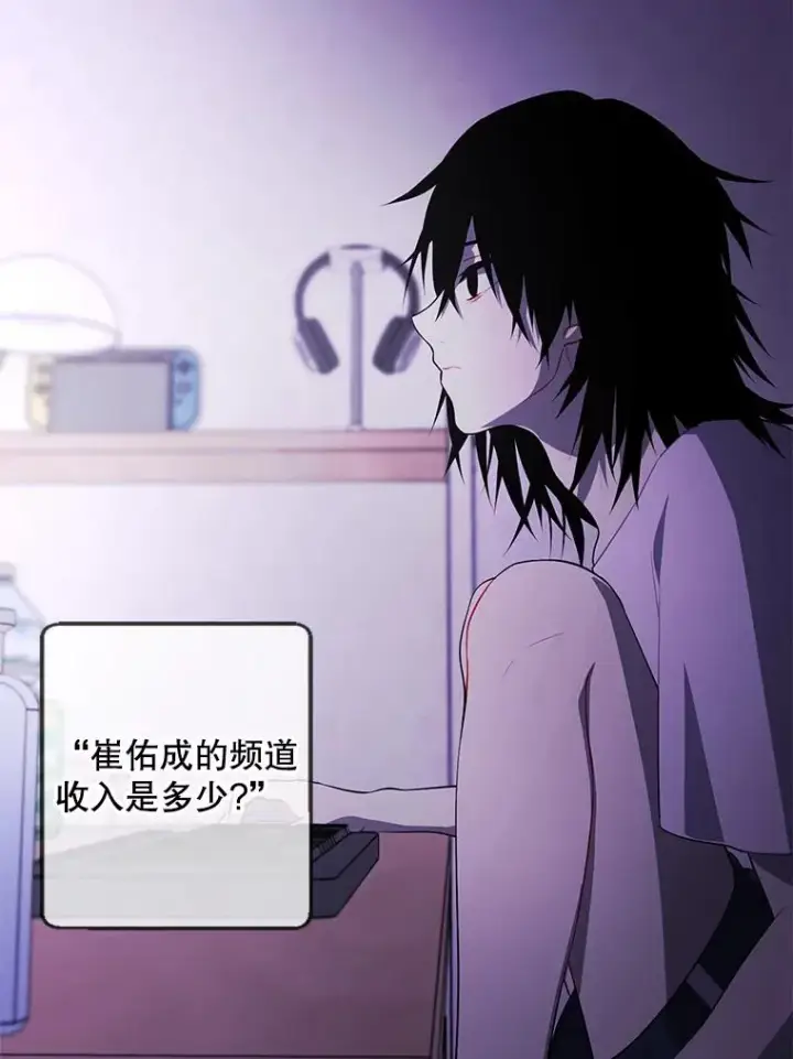 《我在小说里当无赖》108.醒酒汤图6