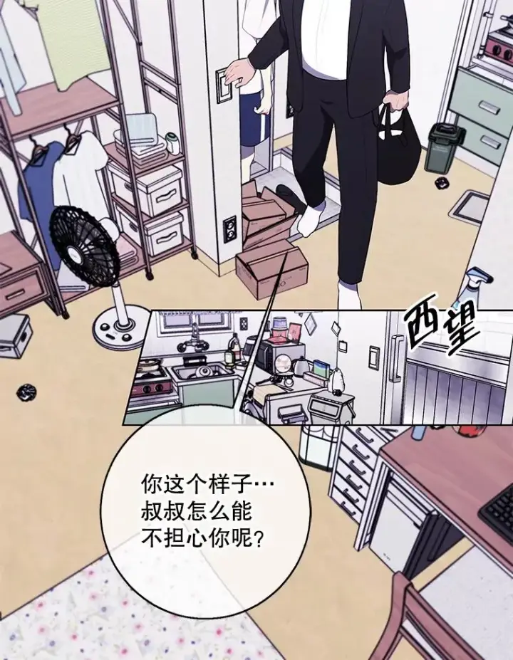 《我在小说里当无赖》108.醒酒汤图60