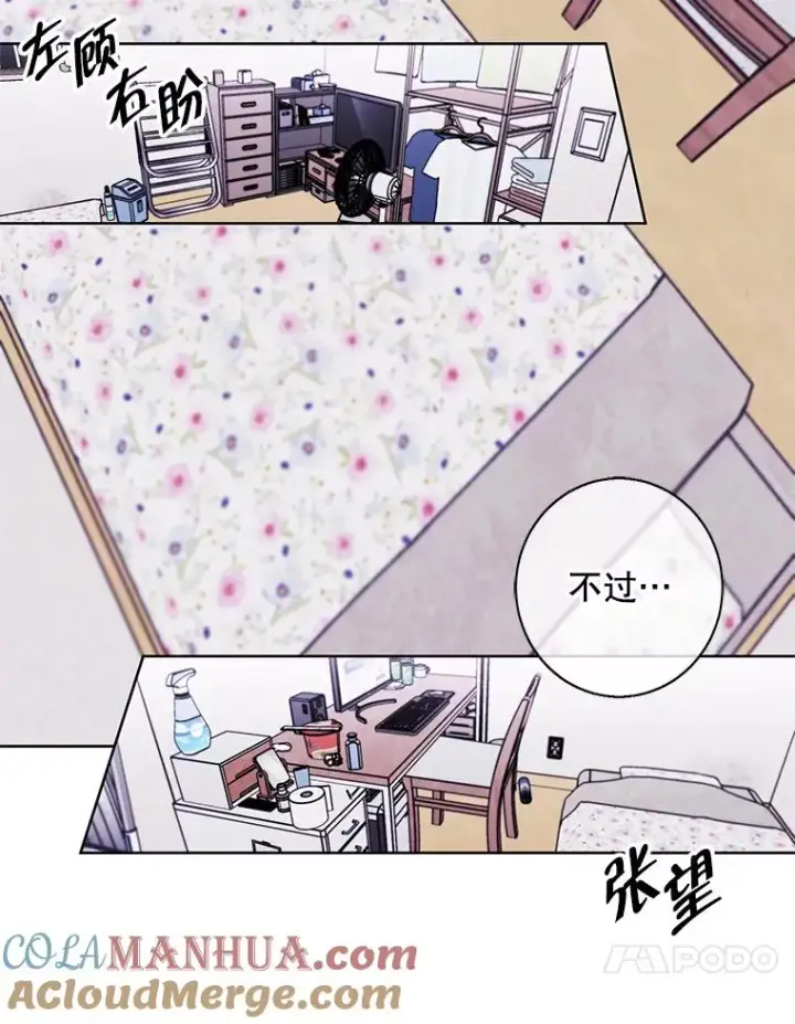 《我在小说里当无赖》108.醒酒汤图61