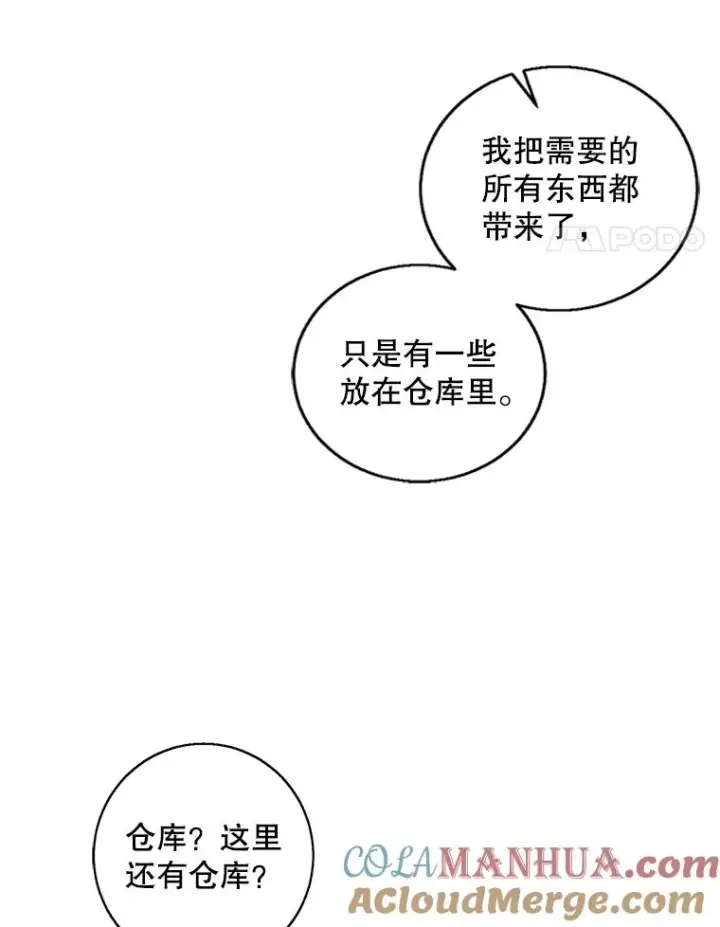 《我在小说里当无赖》108.醒酒汤图65