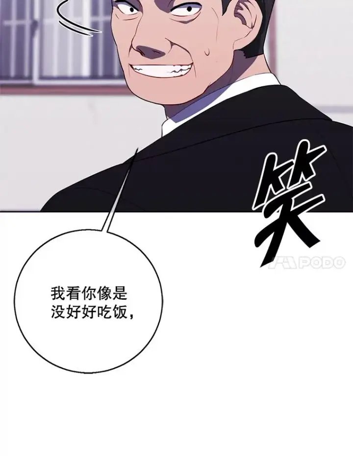 《我在小说里当无赖》108.醒酒汤图68