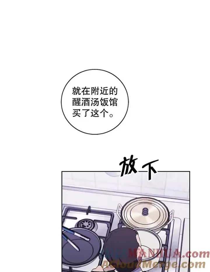 《我在小说里当无赖》108.醒酒汤图69