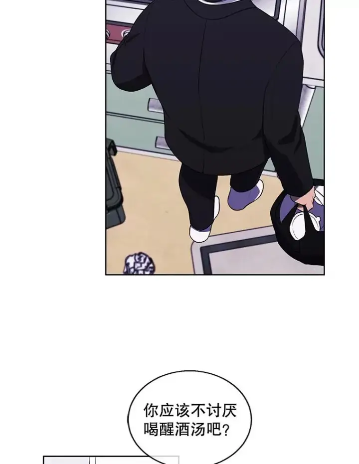 《我在小说里当无赖》108.醒酒汤图70