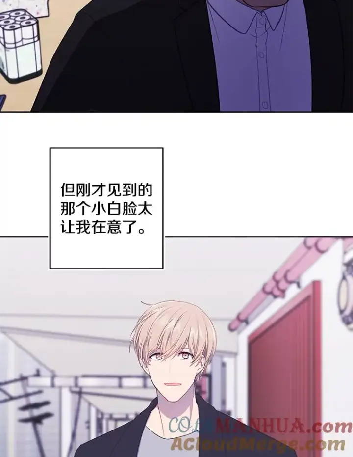 《我在小说里当无赖》108.醒酒汤图73
