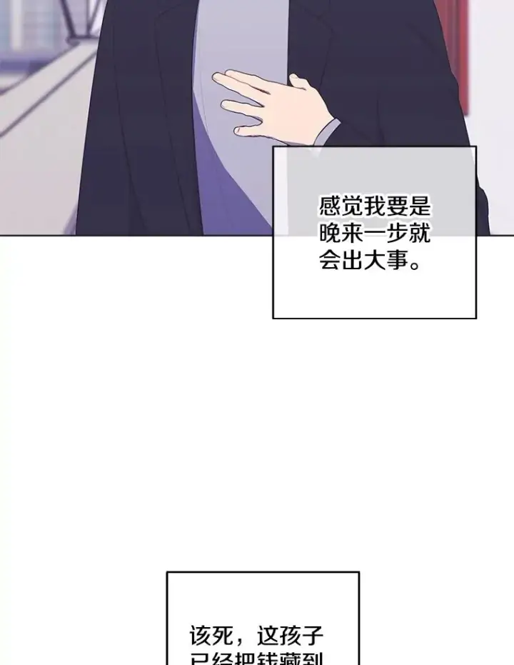 《我在小说里当无赖》108.醒酒汤图74