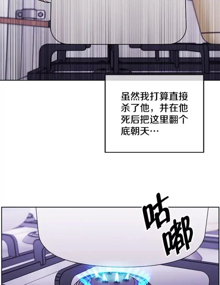 《我在小说里当无赖》108.醒酒汤图76