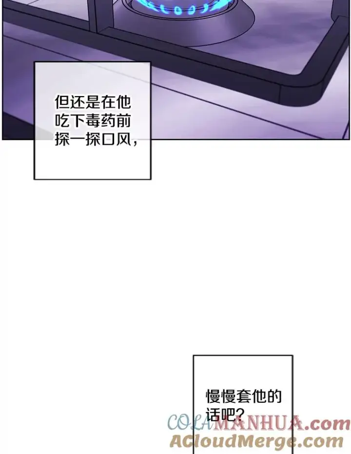 《我在小说里当无赖》108.醒酒汤图77