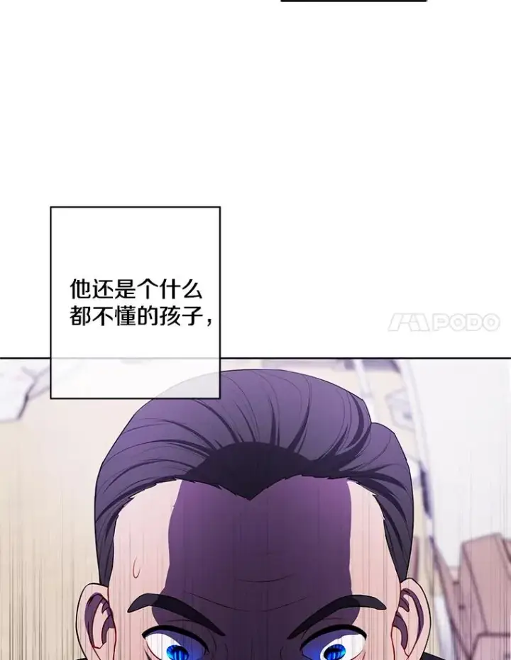 《我在小说里当无赖》108.醒酒汤图78