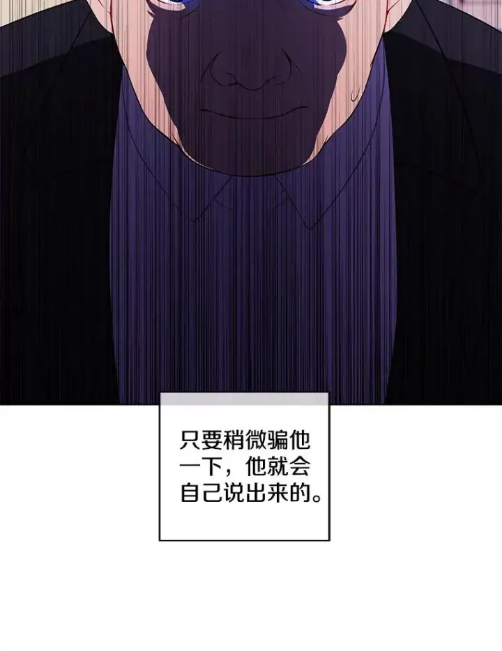 《我在小说里当无赖》108.醒酒汤图79