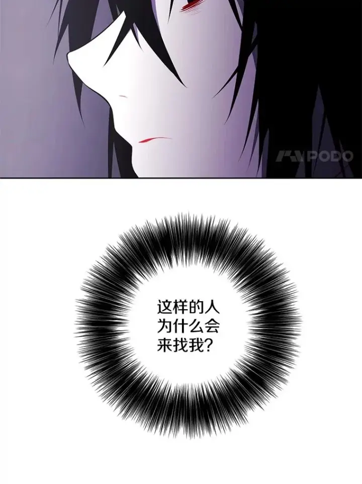 《我在小说里当无赖》108.醒酒汤图8