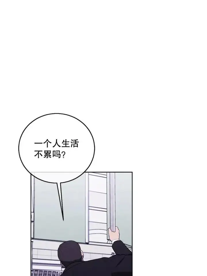 《我在小说里当无赖》108.醒酒汤图80