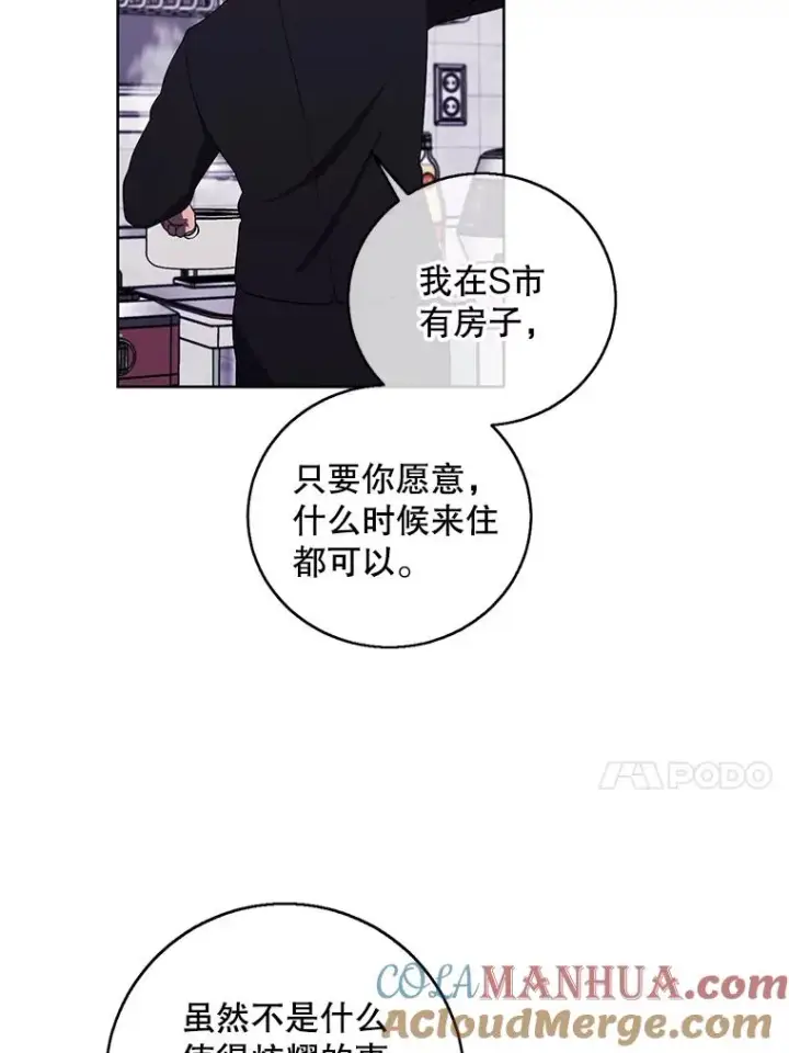 《我在小说里当无赖》108.醒酒汤图81
