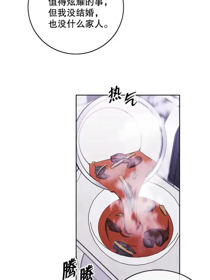 《我在小说里当无赖》108.醒酒汤图82