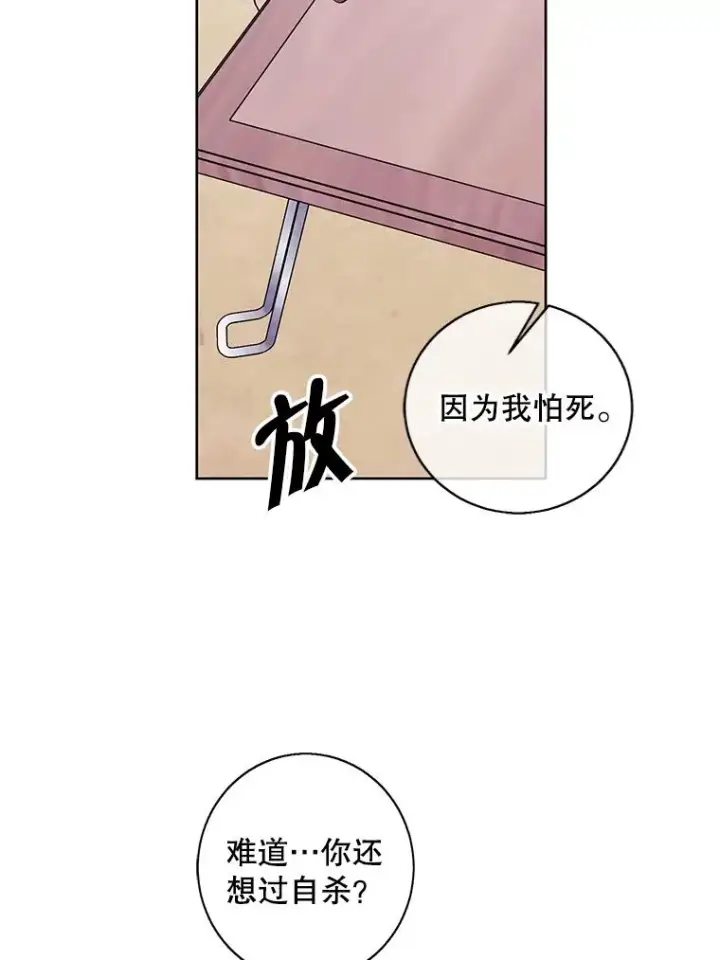《我在小说里当无赖》108.醒酒汤图86