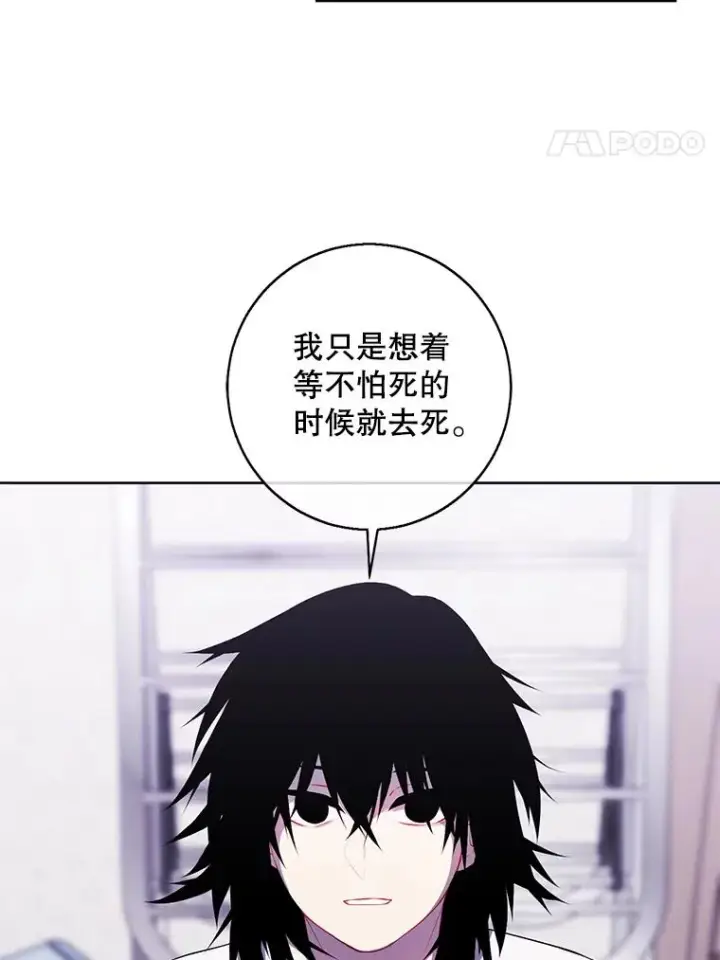 《我在小说里当无赖》108.醒酒汤图88