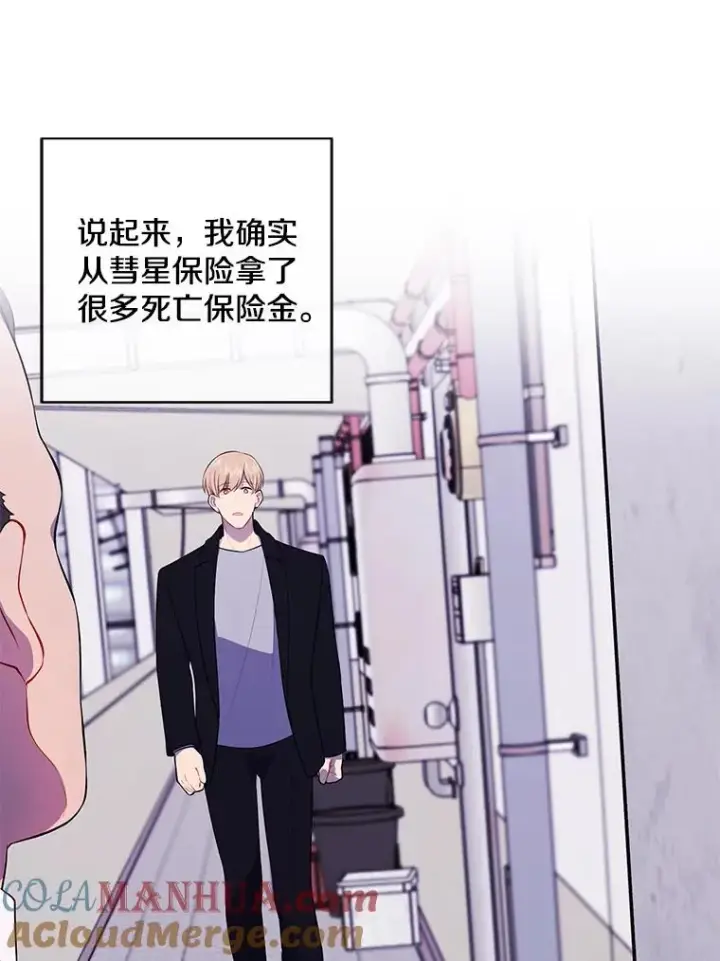 《我在小说里当无赖》108.醒酒汤图9