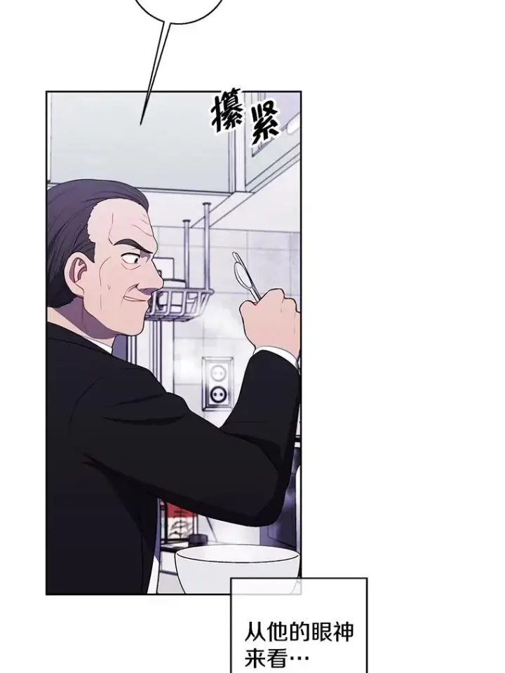 《我在小说里当无赖》108.醒酒汤图90