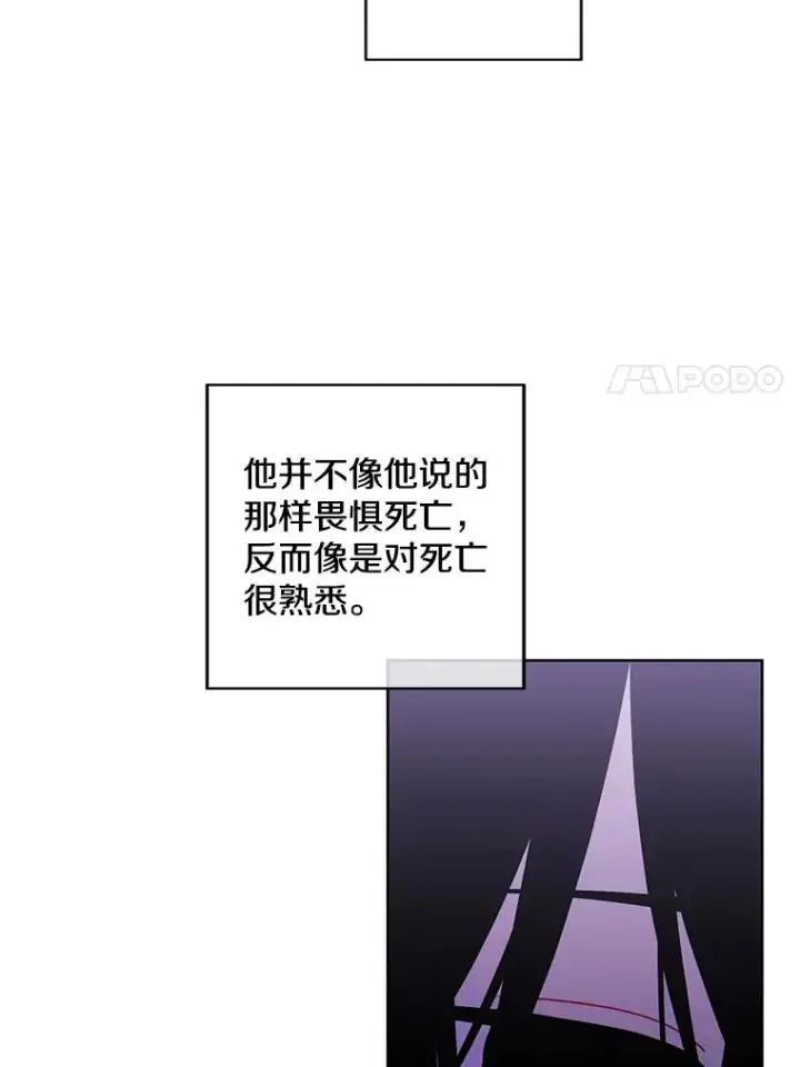《我在小说里当无赖》108.醒酒汤图91