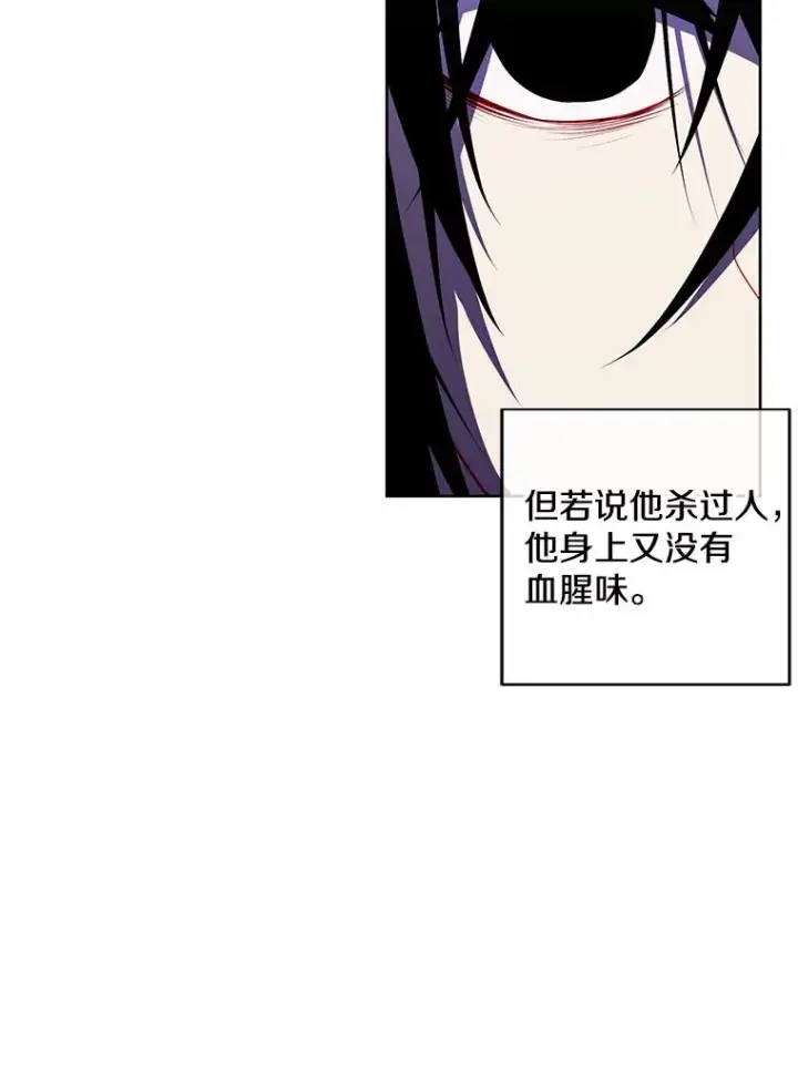 《我在小说里当无赖》108.醒酒汤图92