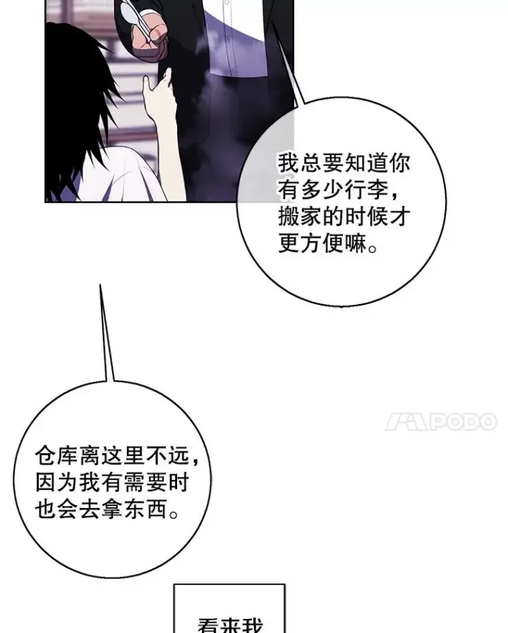 《我在小说里当无赖》108.醒酒汤图94