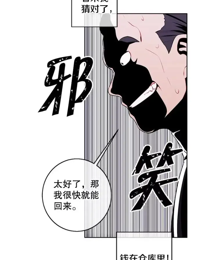 《我在小说里当无赖》108.醒酒汤图95