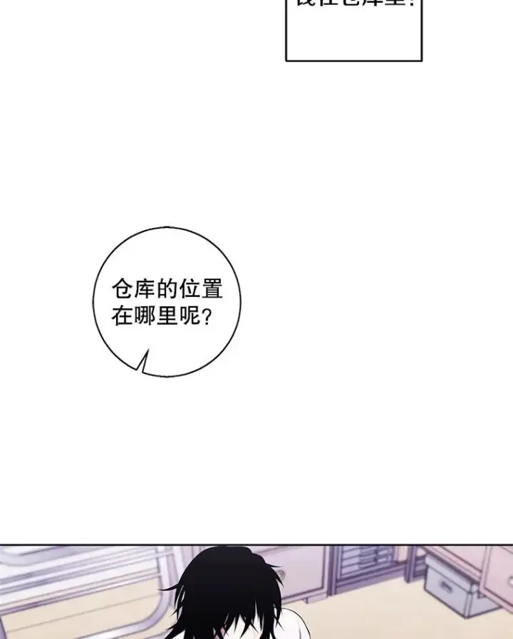 《我在小说里当无赖》108.醒酒汤图96