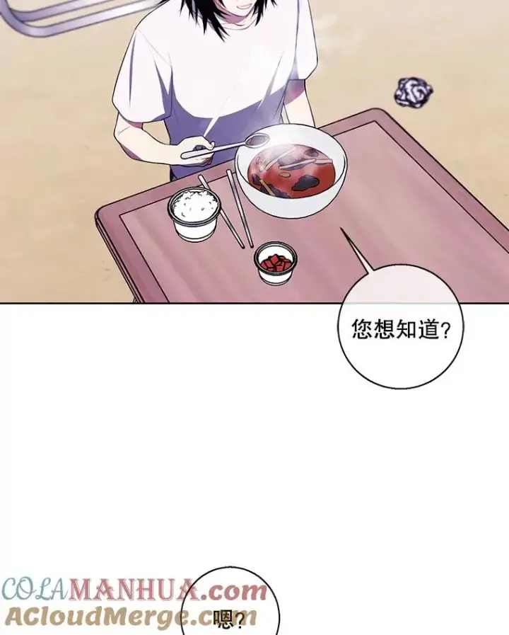 《我在小说里当无赖》108.醒酒汤图97