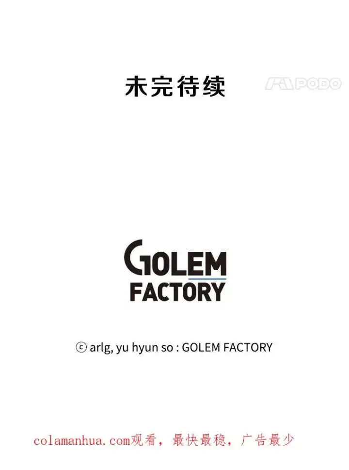 《我在小说里当无赖》109.收场图106