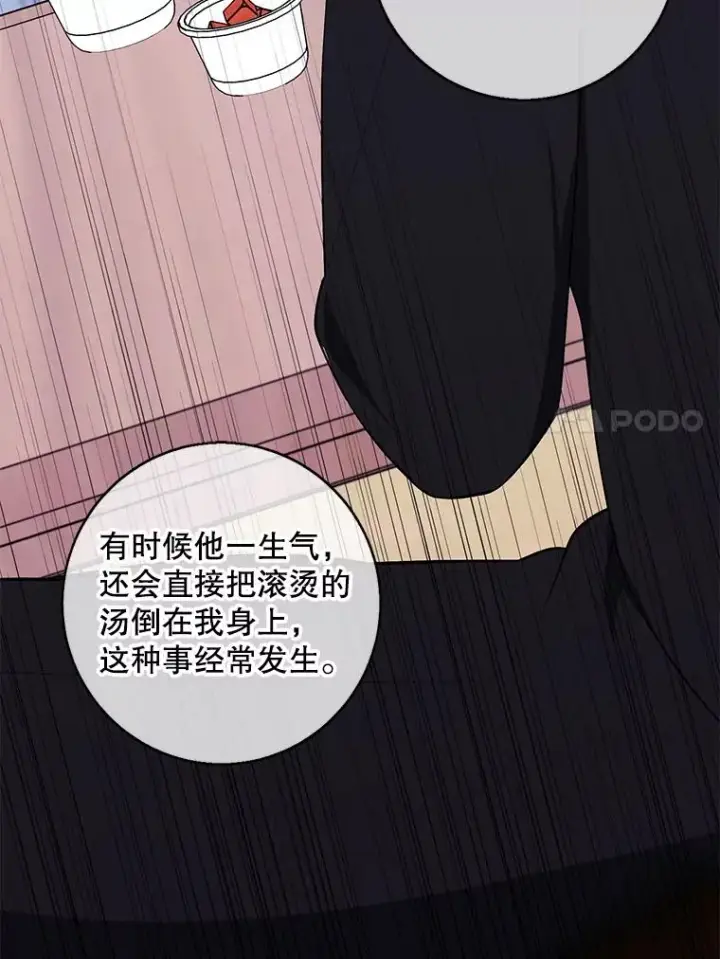 《我在小说里当无赖》109.收场图15