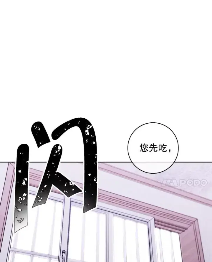 《我在小说里当无赖》109.收场图18