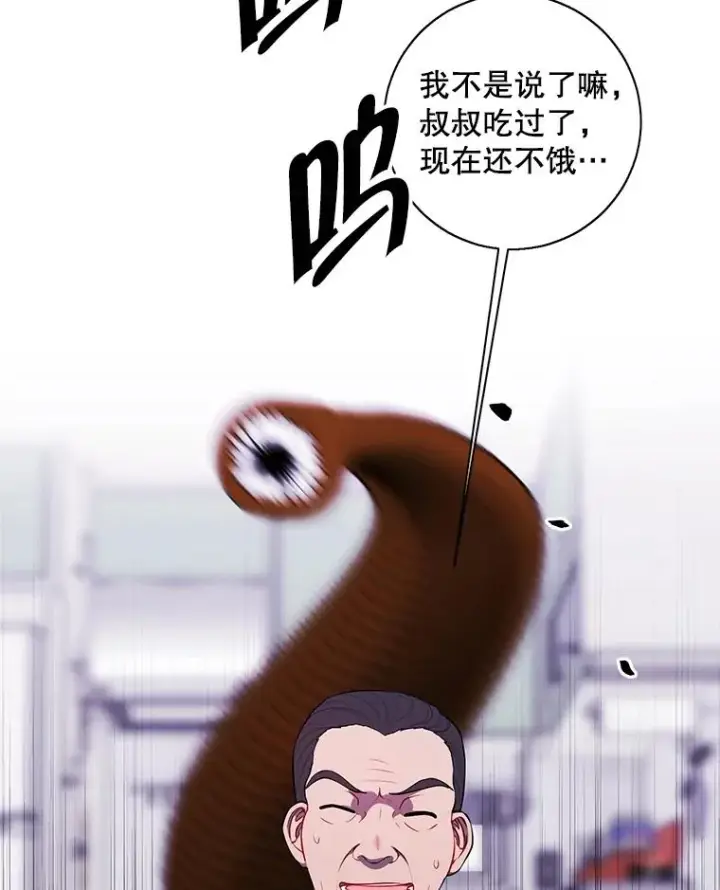 《我在小说里当无赖》109.收场图20