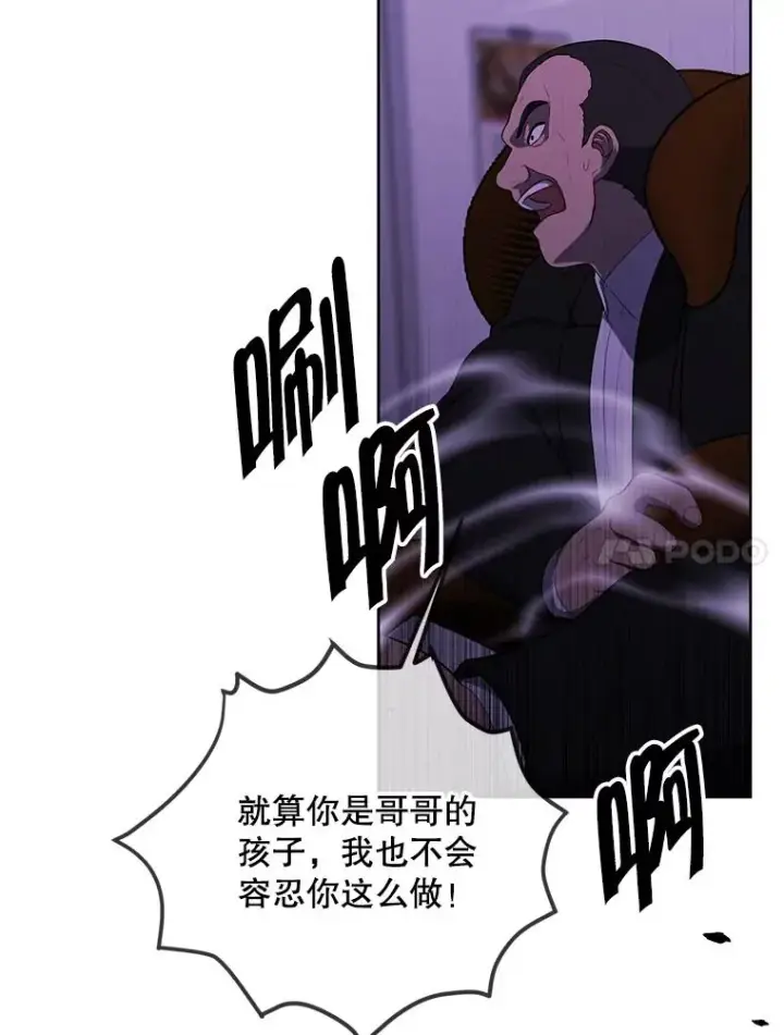 《我在小说里当无赖》109.收场图35