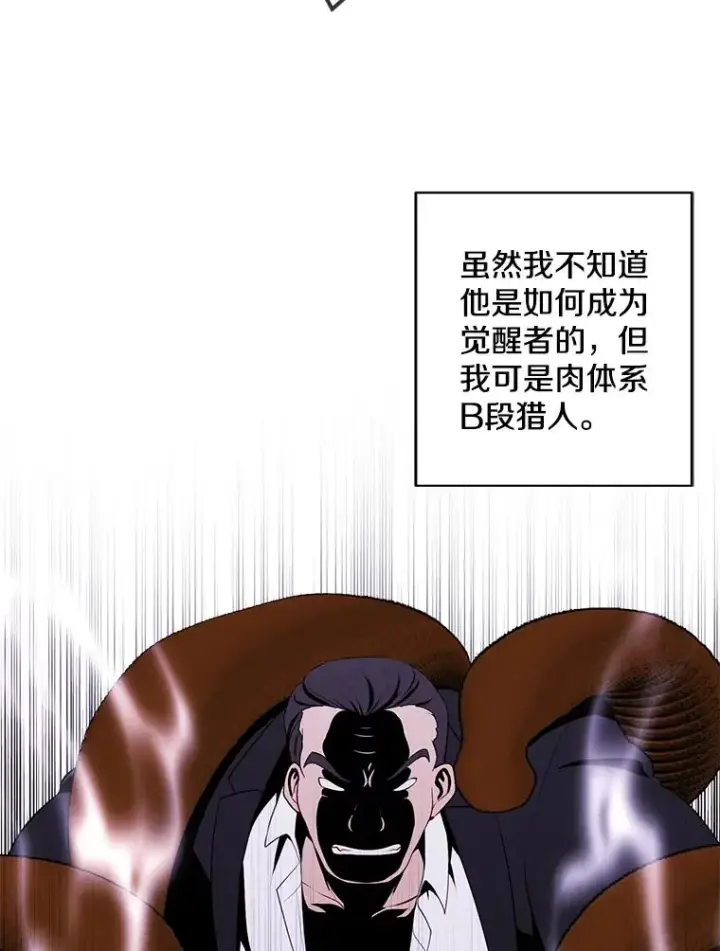 《我在小说里当无赖》109.收场图36
