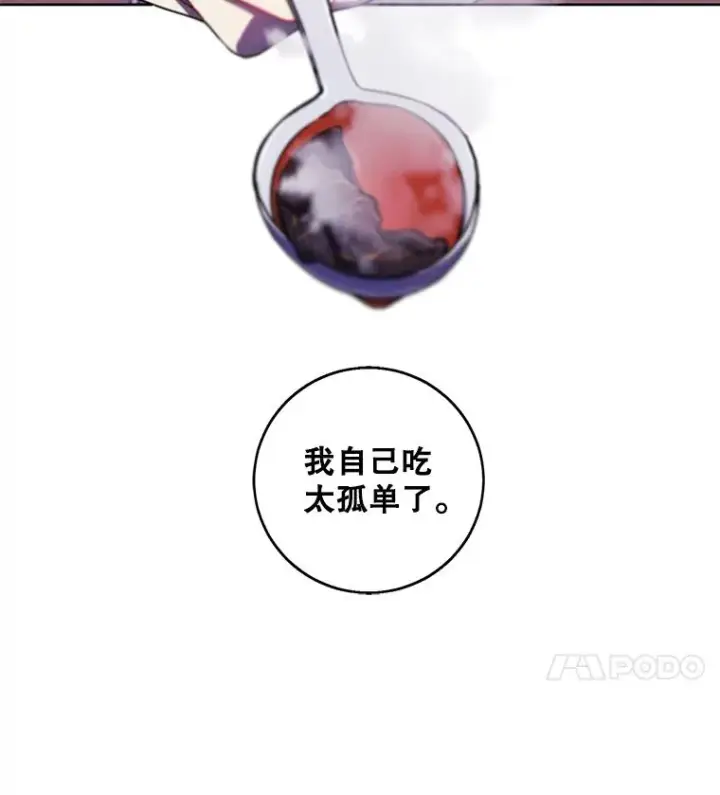 《我在小说里当无赖》109.收场图4