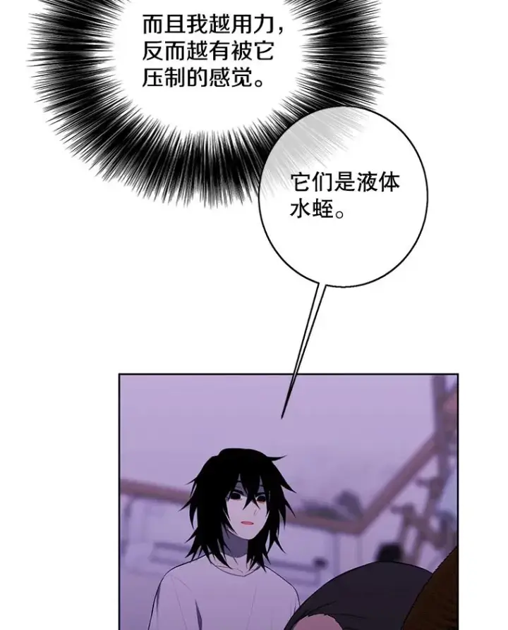 《我在小说里当无赖》109.收场图40