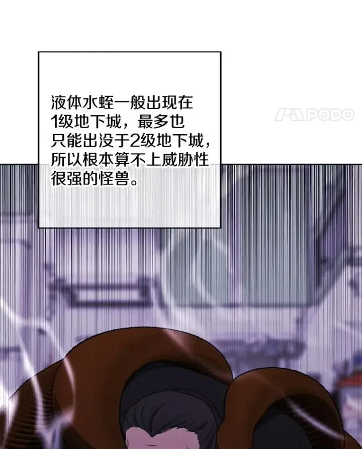 《我在小说里当无赖》109.收场图42