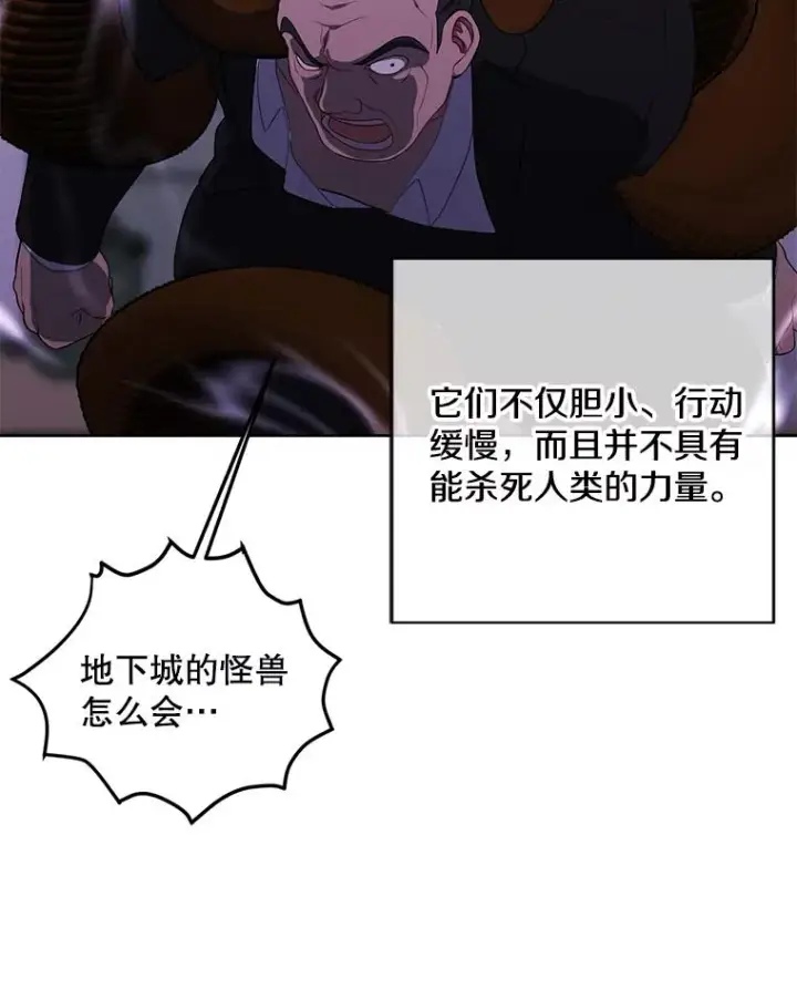 《我在小说里当无赖》109.收场图43