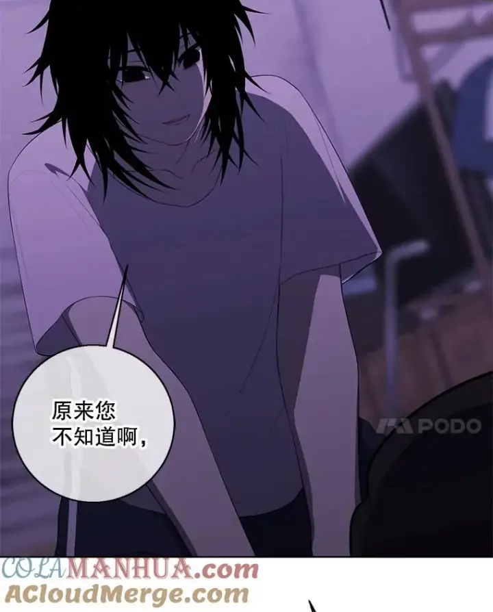 《我在小说里当无赖》109.收场图45